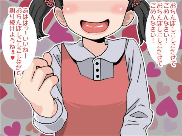 「精子出してごめんなさい」謝まらせながら射精させる姉(CV 菅野あかり様)