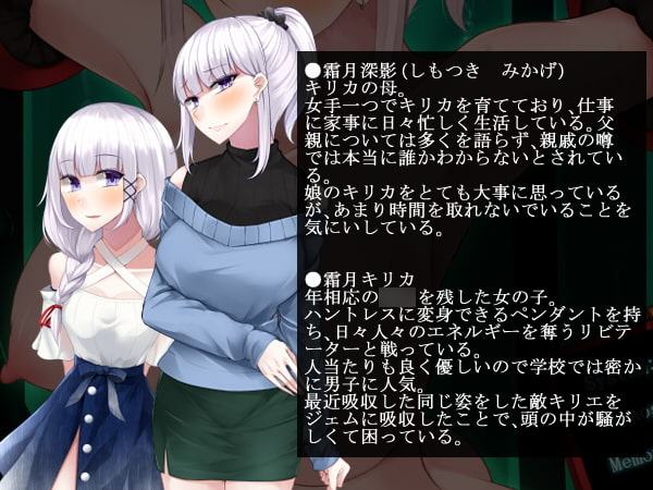 母となった霜月深影は淫らな責め苦に堕とされない