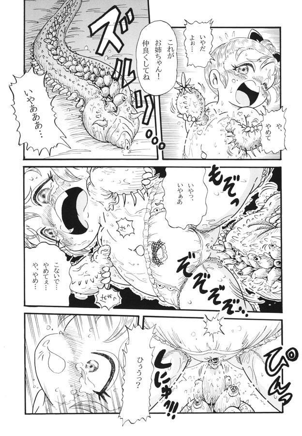 アリスと亜里子