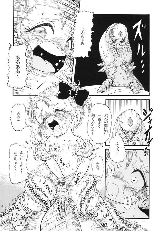 アリスと亜里子