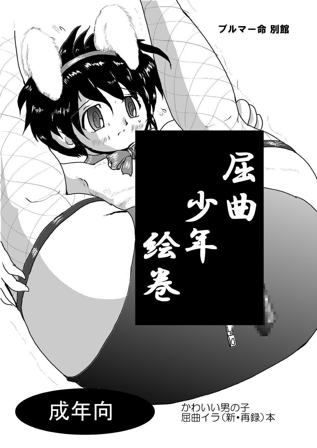 ブルマー命過去作品集2006～2011