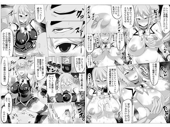 爆乳駄女神様を催眠教育します。
