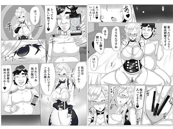 SSレアメイド長と催眠変態アプリ