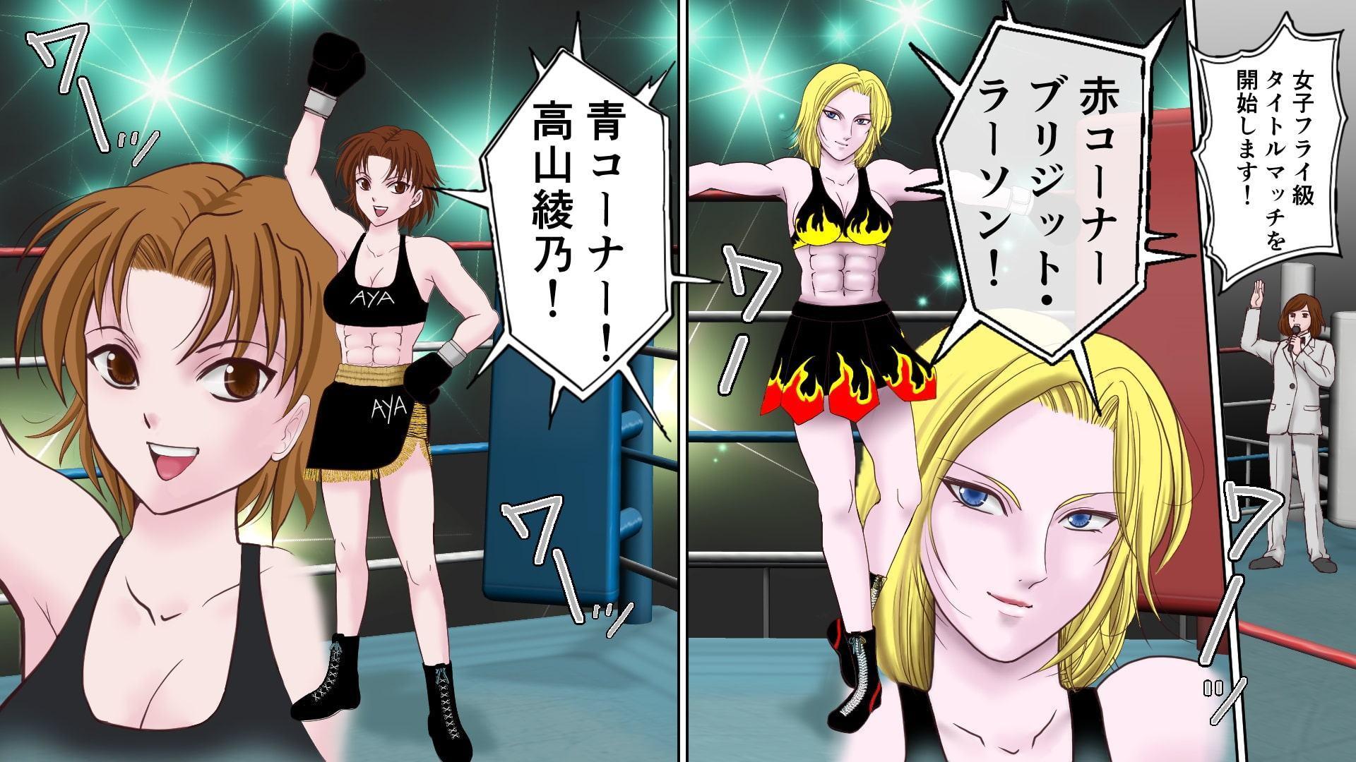 Fighting Goddess 番外編1