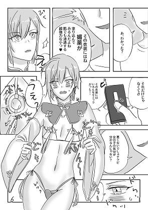 美少年レイヤーお持ち帰り