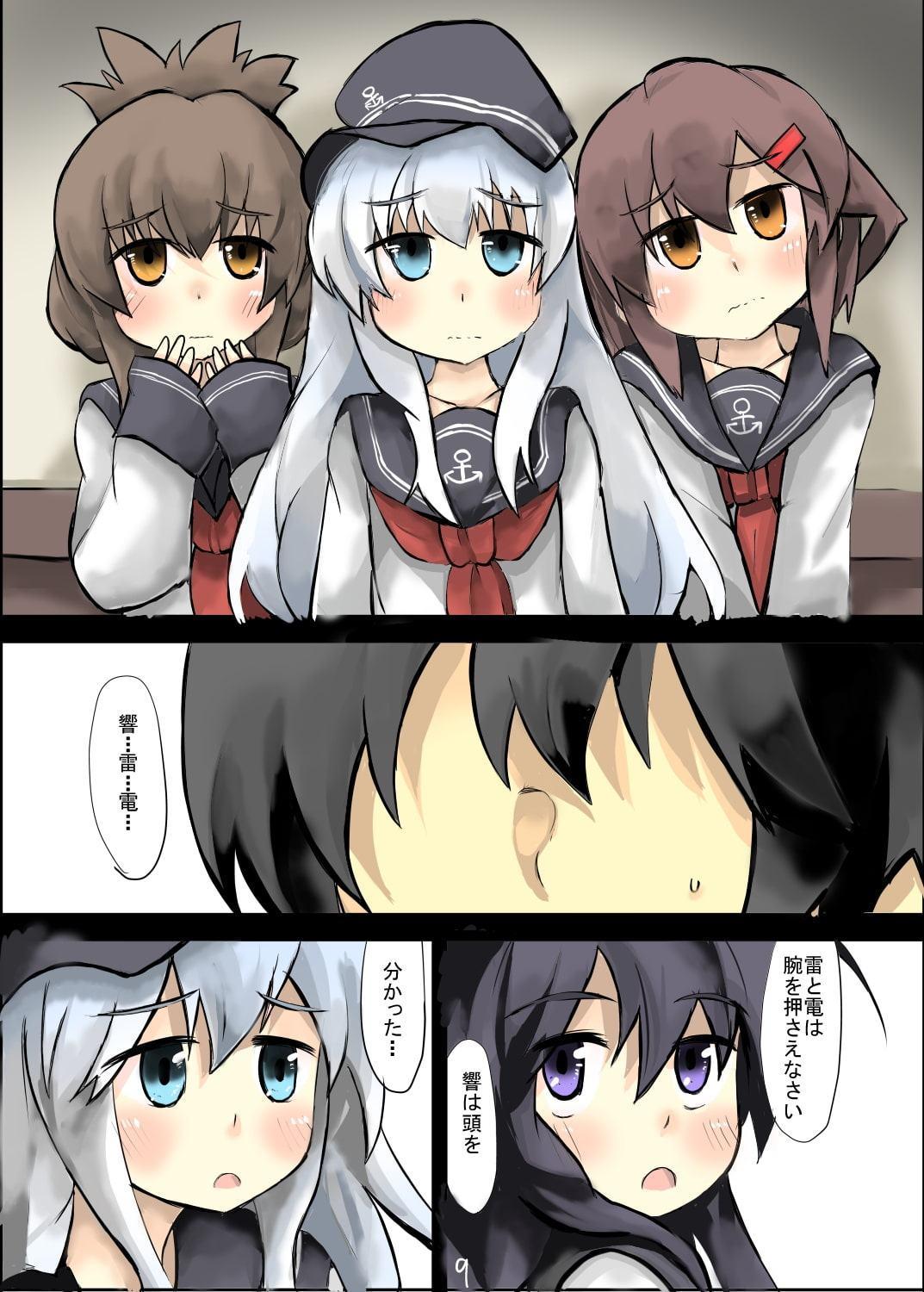 暁はお子様だね