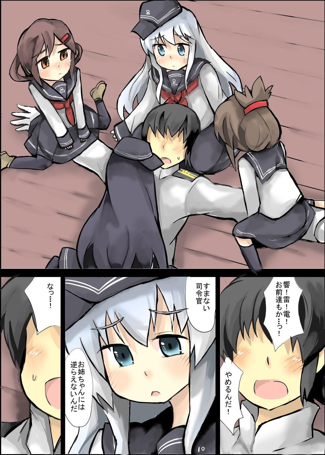 暁はお子様だね