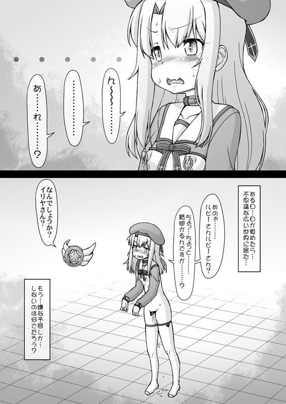 プリ○マ☆ロリビッチちゃんねる