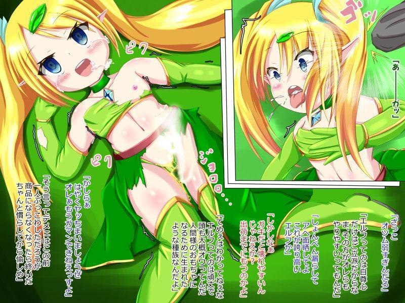 エルフ・ルシアの結末