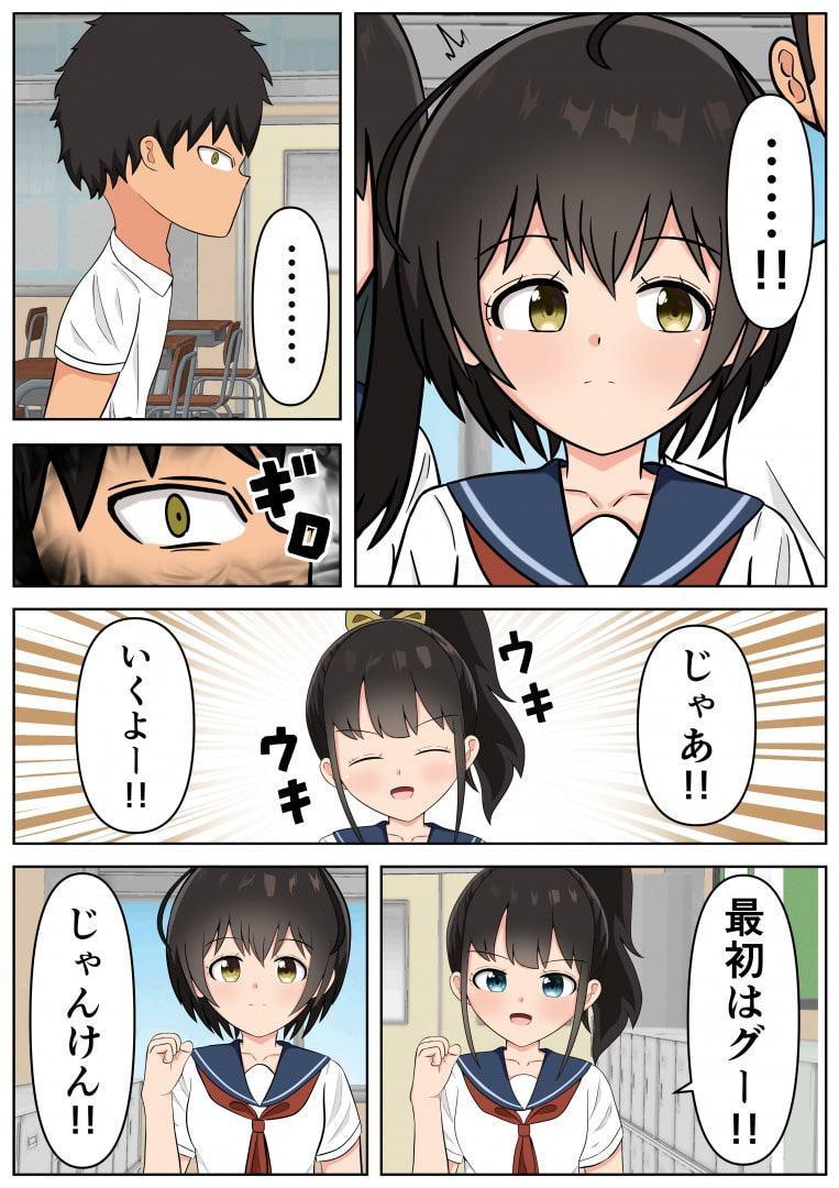 ジャンケンで負けたら股間蹴られます