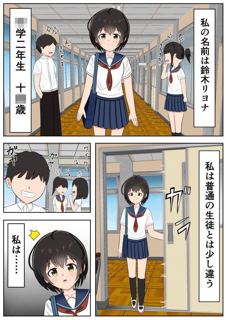 ジャンケンで負けたら股間蹴られます