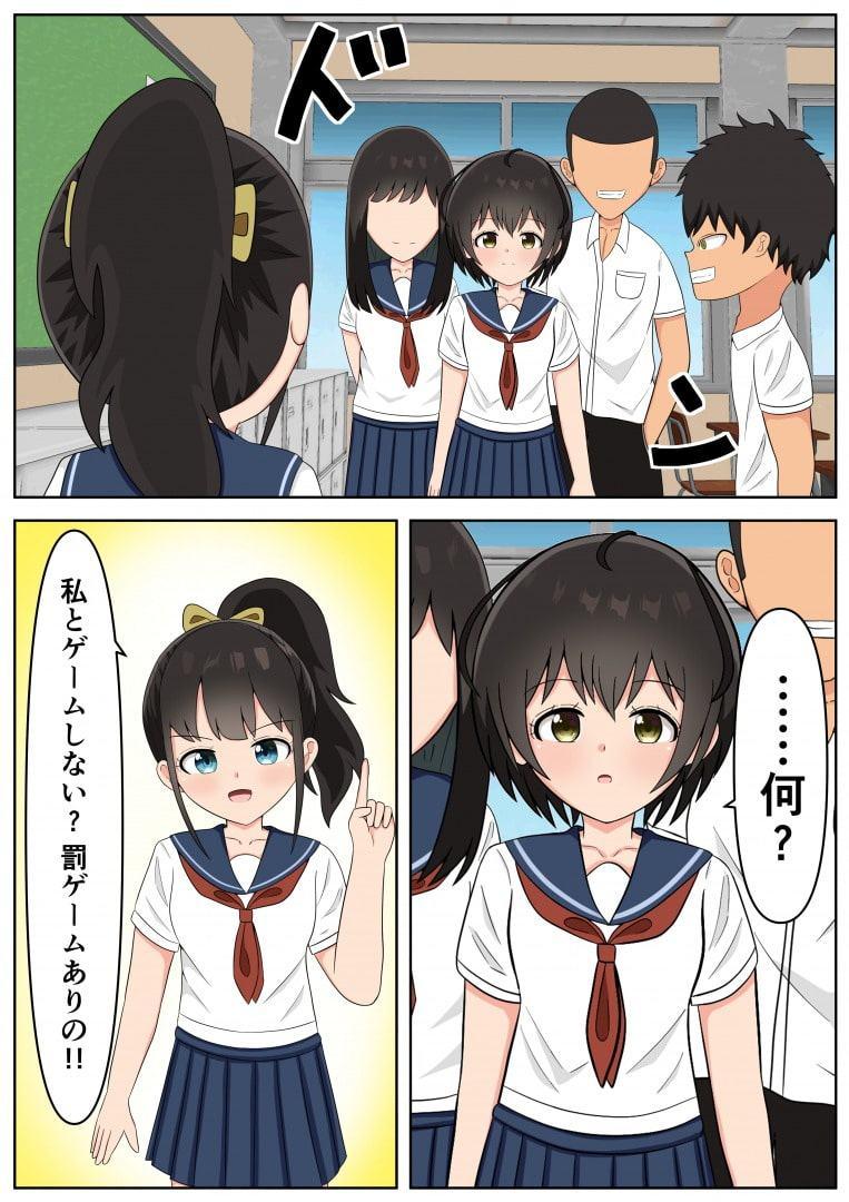 ジャンケンで負けたら股間蹴られます