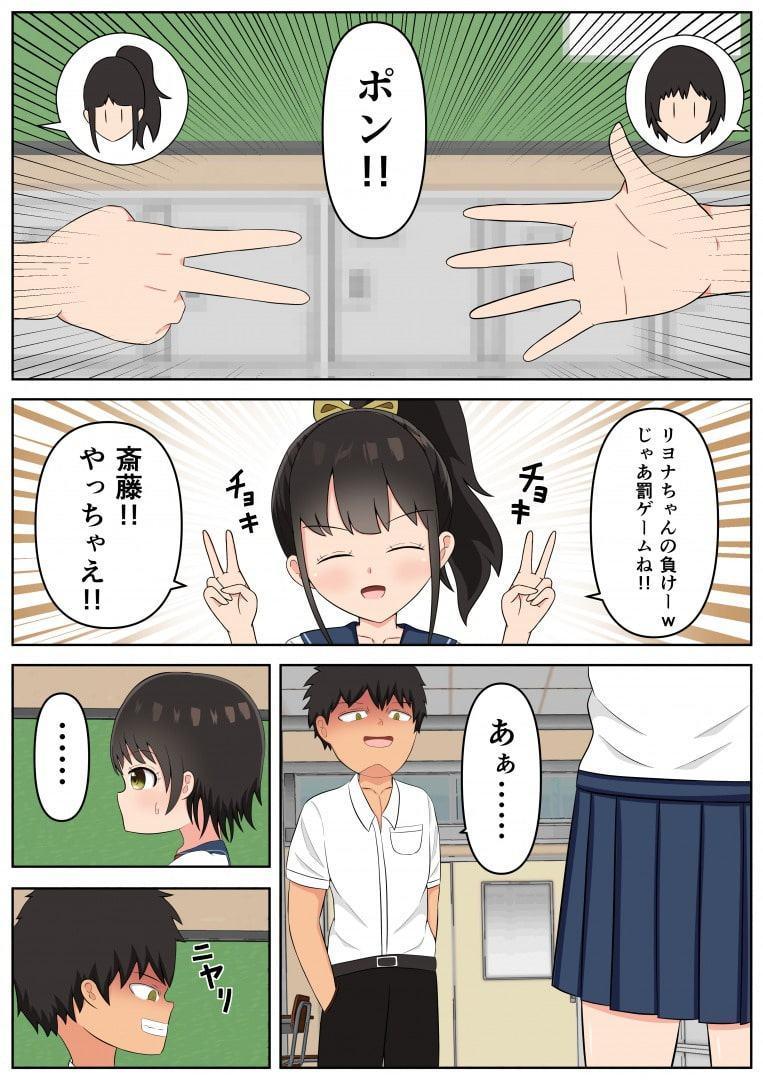 ジャンケンで負けたら股間蹴られます