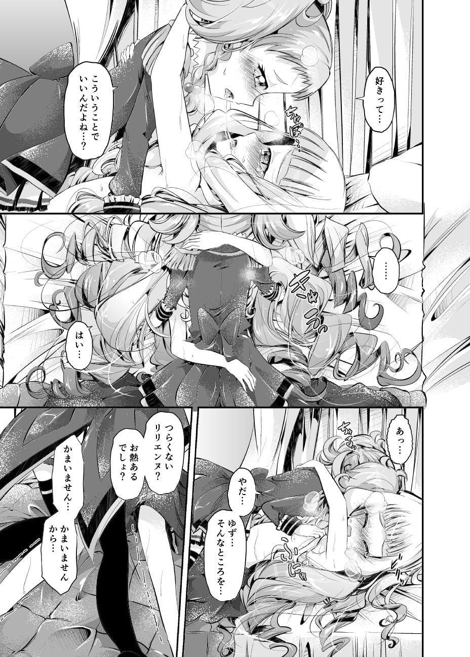 リリエンヌはお熱な白雪姫