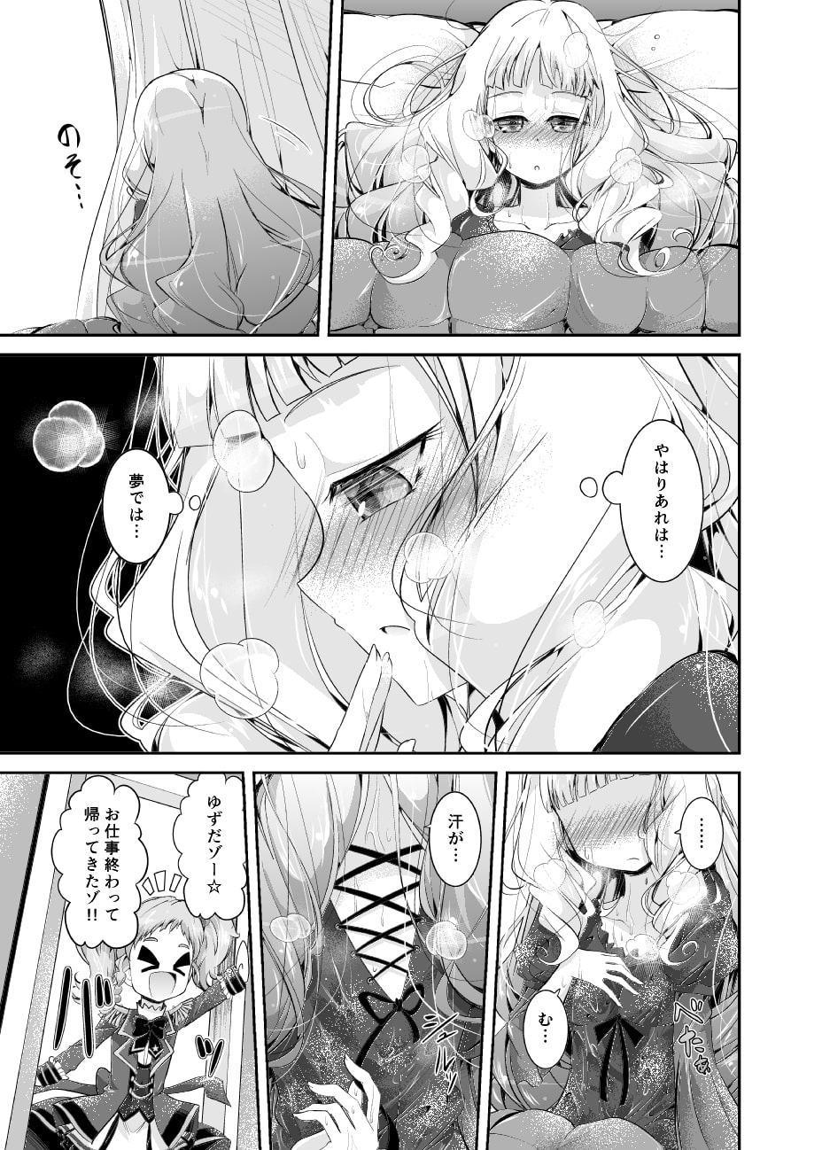 リリエンヌはお熱な白雪姫