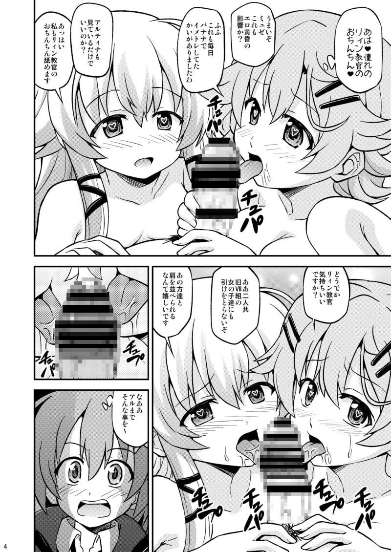 リィン教官お願いします