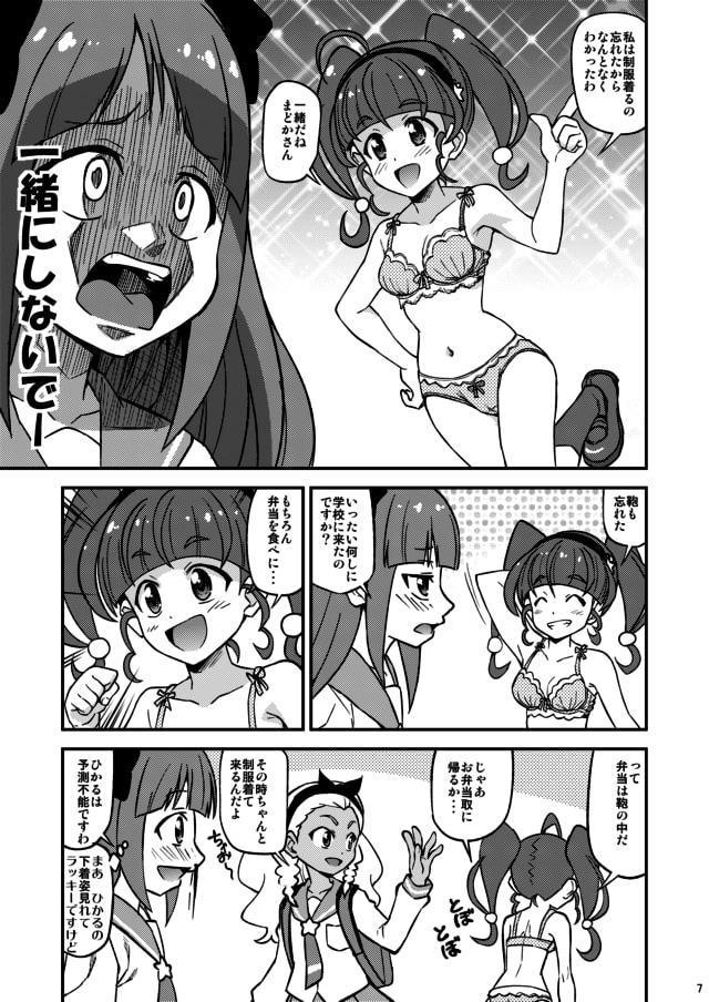 ひかるは予想不能