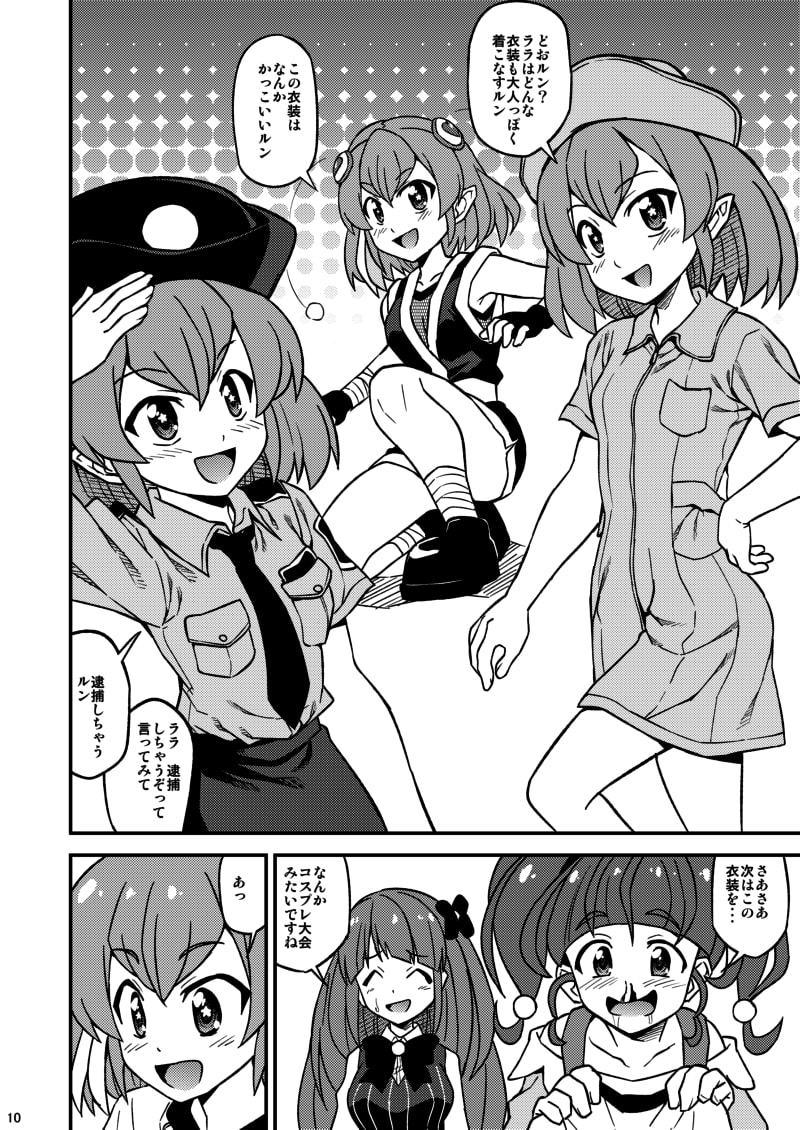 ひかるは予想不能