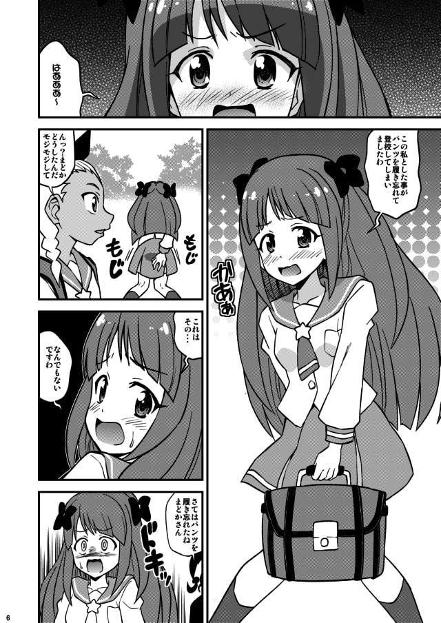 ひかるは予想不能