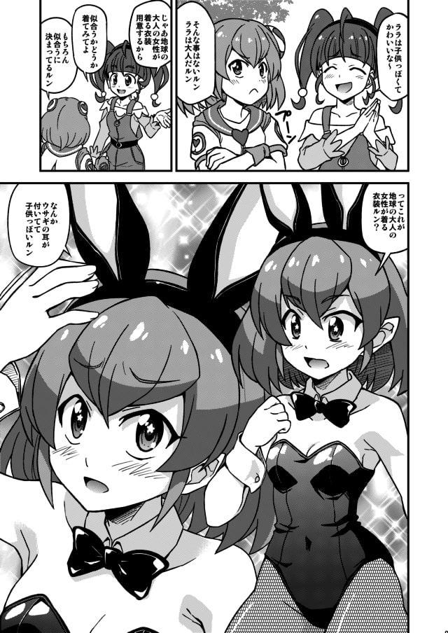 ひかるは予想不能