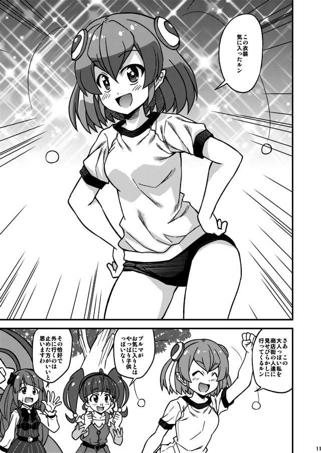 ひかるは予想不能