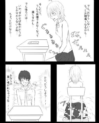 背伸び少女と大おもらし