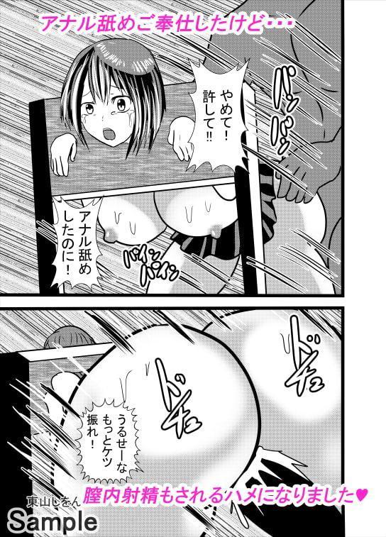 人体固定アナル舐め奴隷学園2