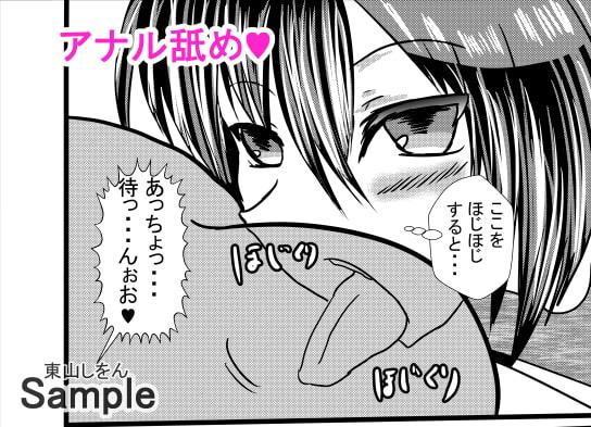 人体固定アナル舐め奴隷学園2