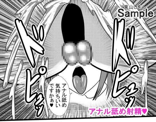 人体固定アナル舐め奴隷学園2