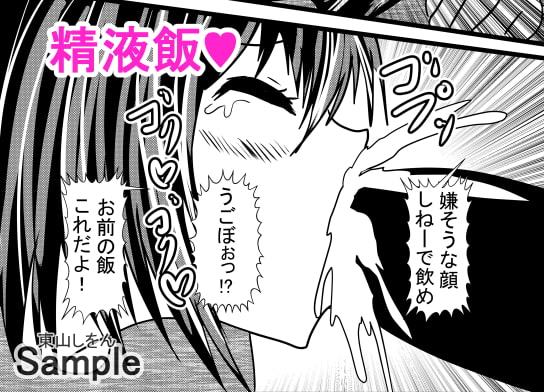 人体固定アナル舐め奴隷学園2