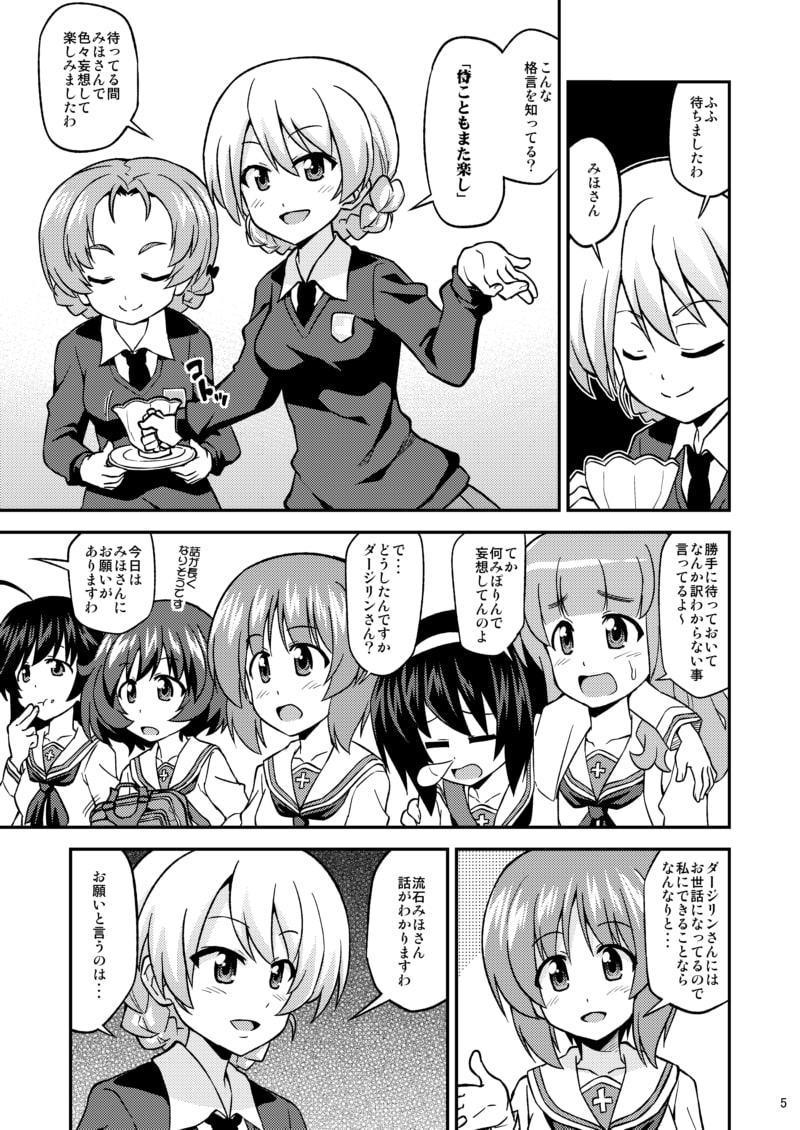 みほパンチラはいいぞ!