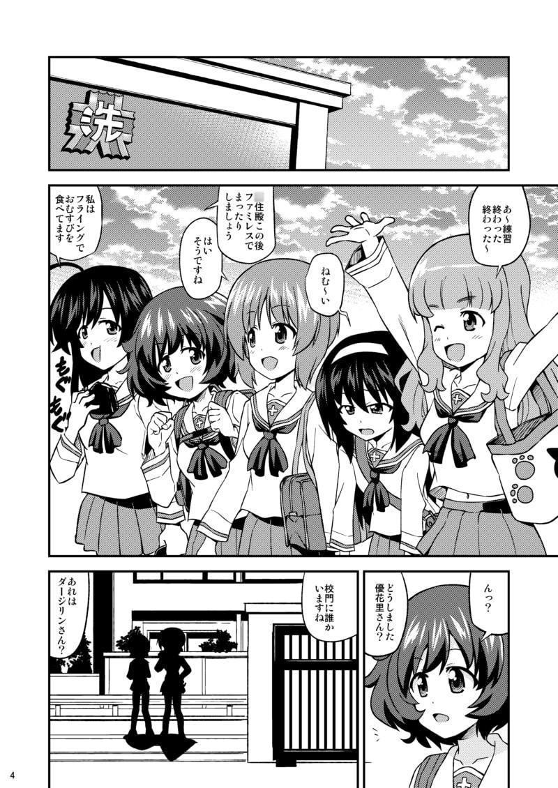 みほパンチラはいいぞ!