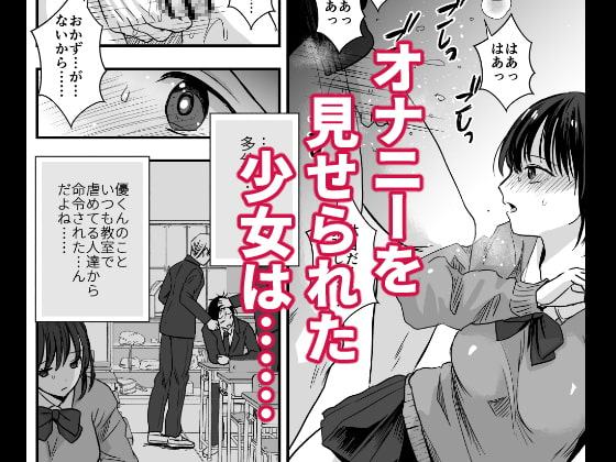 虐められた少年と巻き込まれた少女