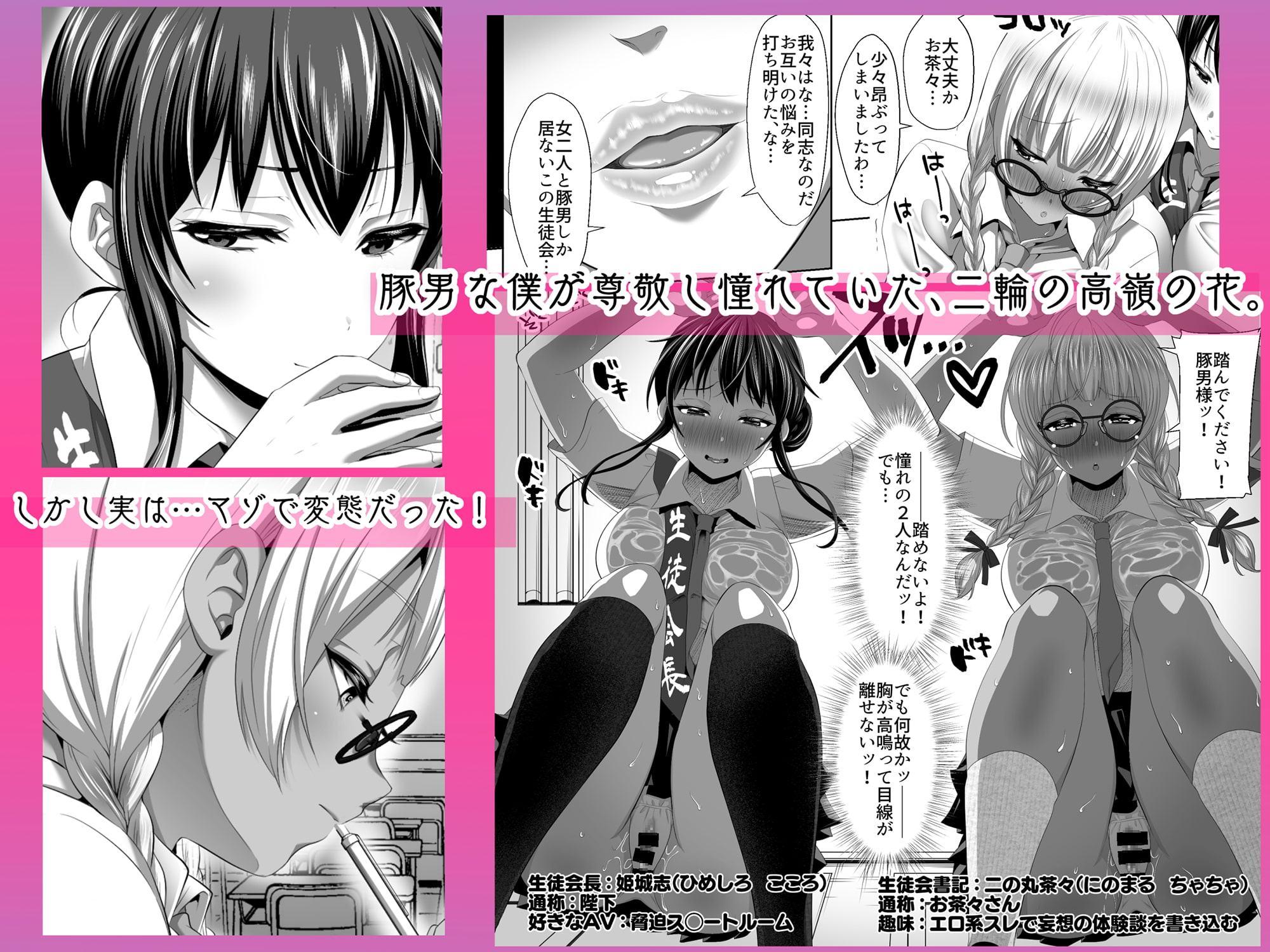 遜らせてください豚男様