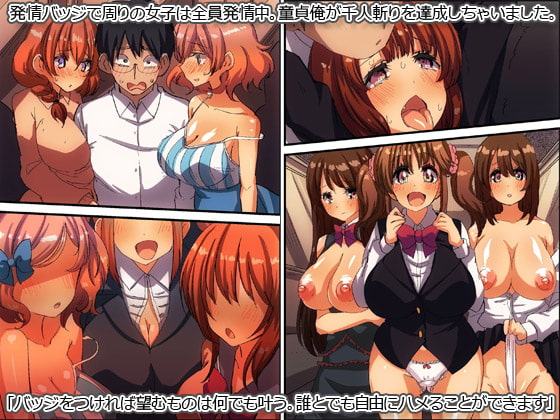 ハーレム世界作ってみた。女をハメてハメてハメまくりっ!フルカラー総集編164ページ