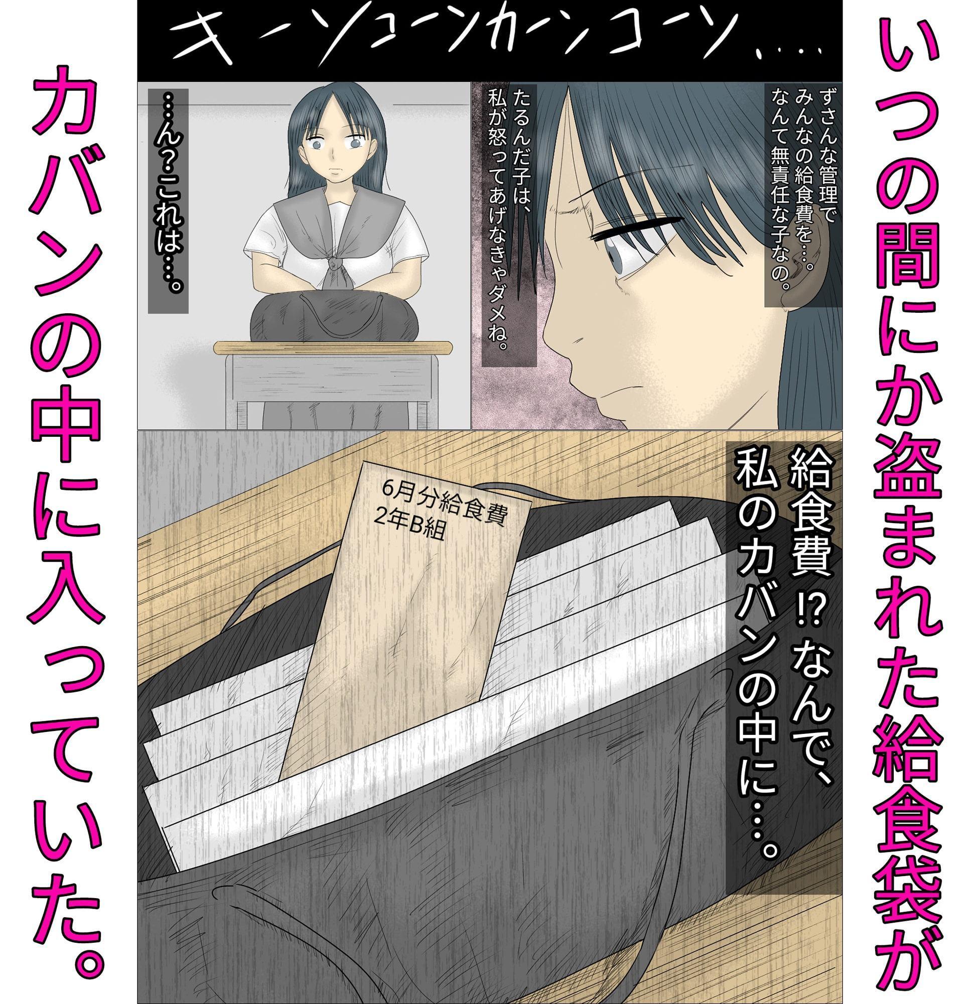 【フルカラー】強気なドS女を従順なドMに調教してやった。