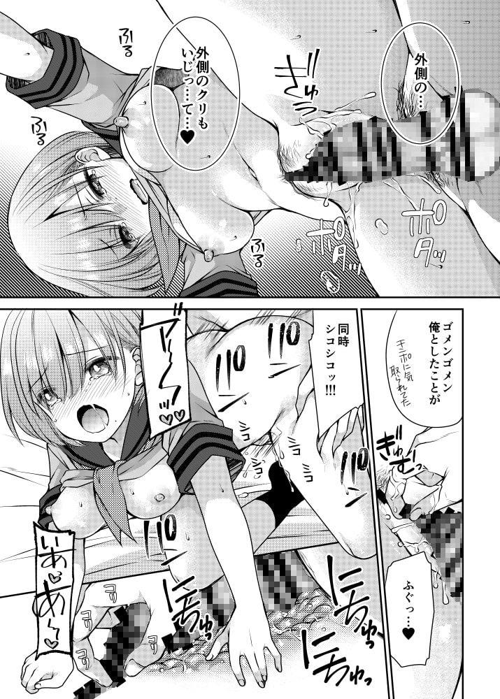 この気持ちいい突起が全部悪い!