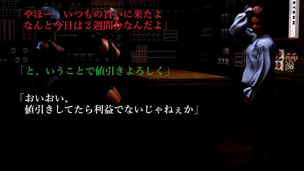 ファンタジー世界の道具屋さん-Hな日常-