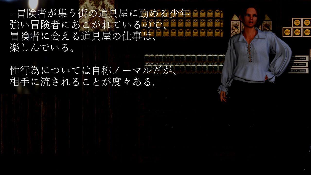 ファンタジー世界の道具屋さん-Hな日常-