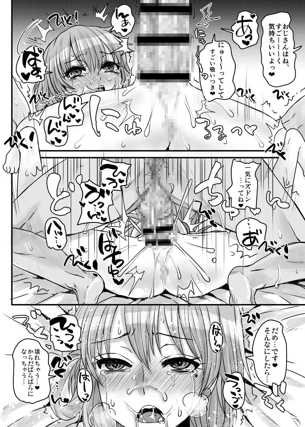 ぜんぶつぐちゃんが可愛いのがいけないんだよ?