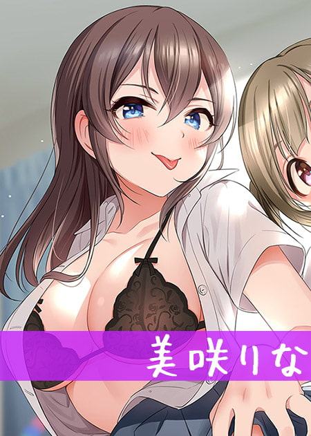 小悪魔JK姉妹のエロエロ射精管理～耳の奥までトロトロに……♪【KU100バイノーラル】