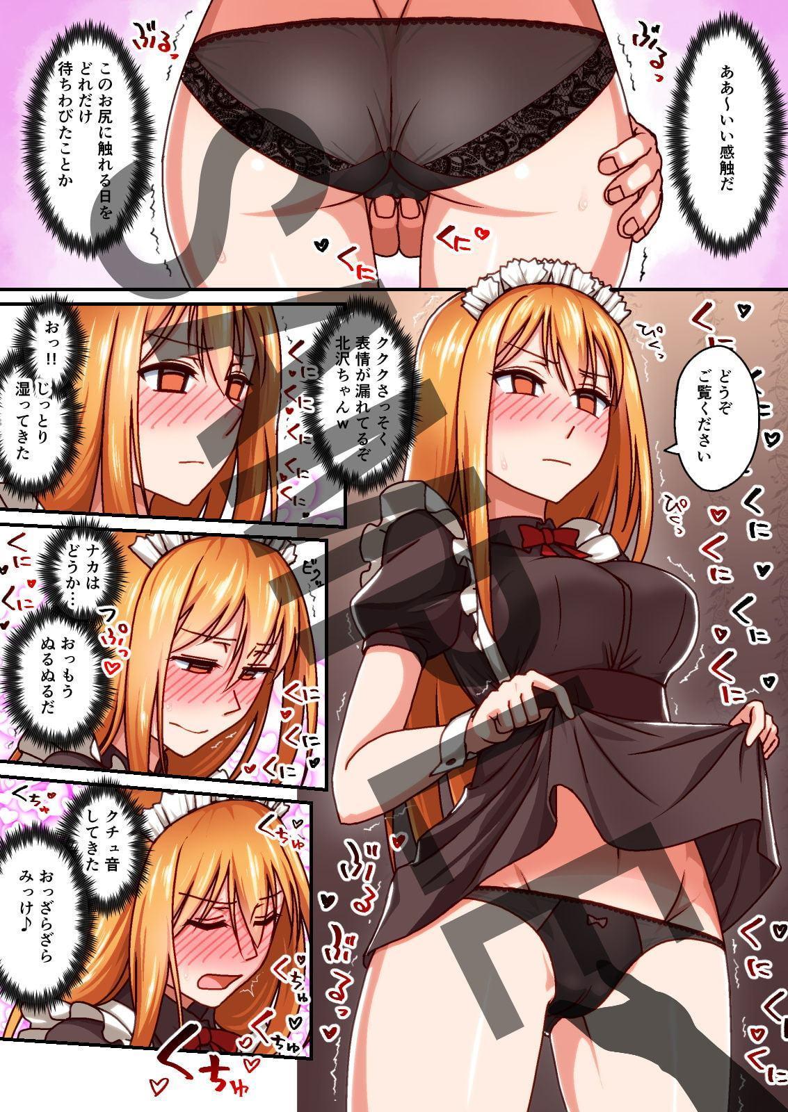 本格メイド喫茶 催眠VIPルーム