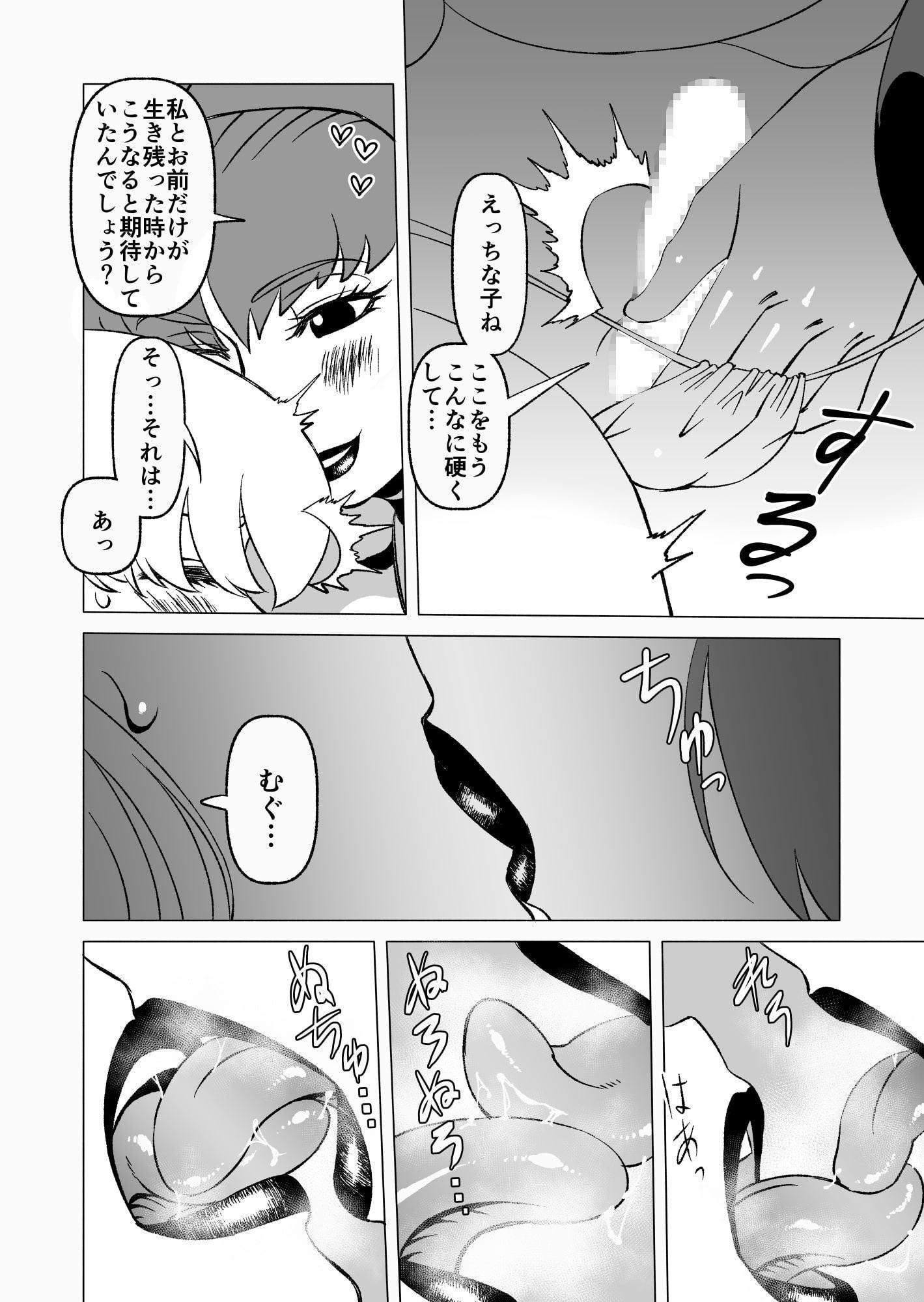 魔王様の繁殖記(1)