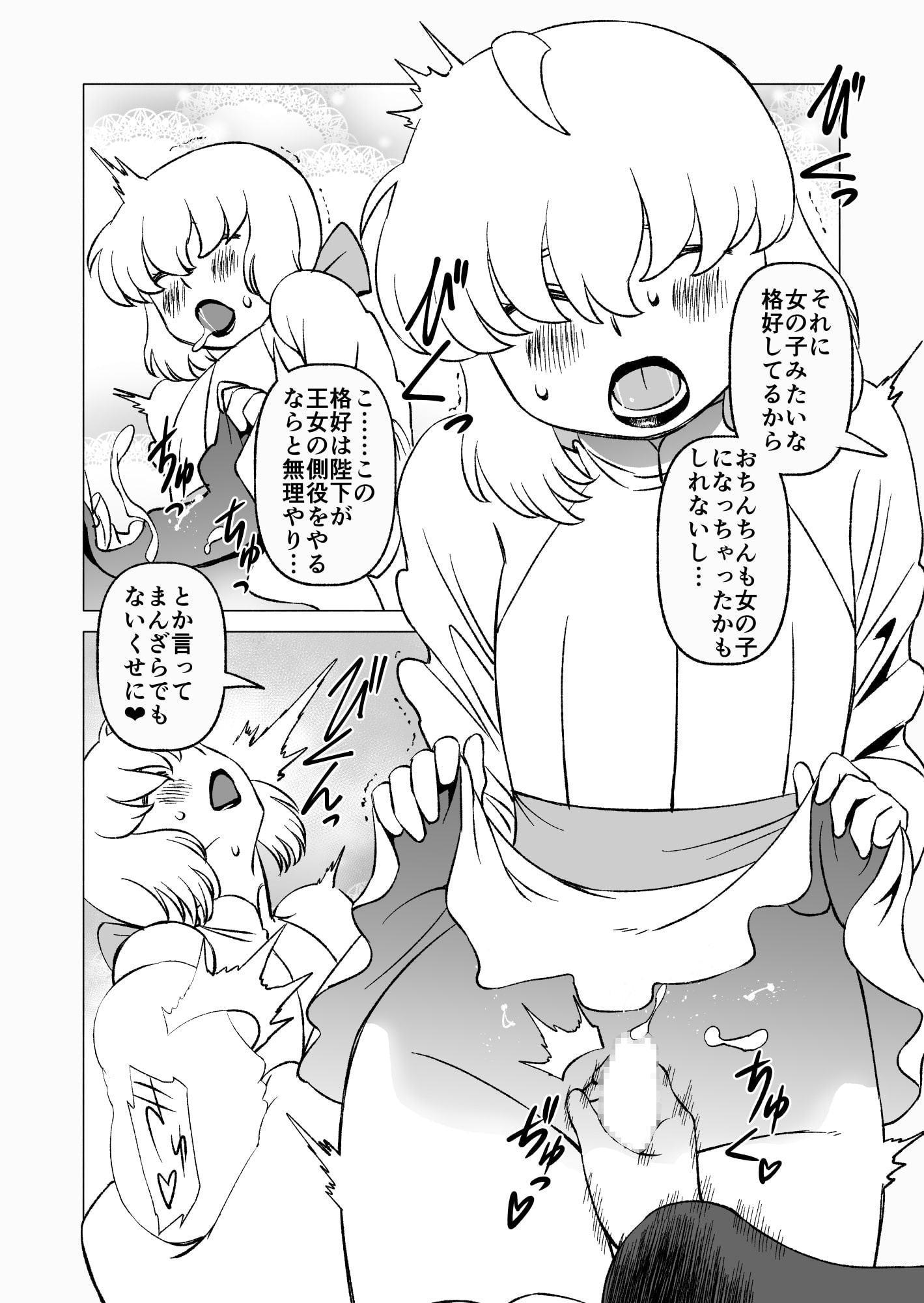 魔王様の繁殖記(1)