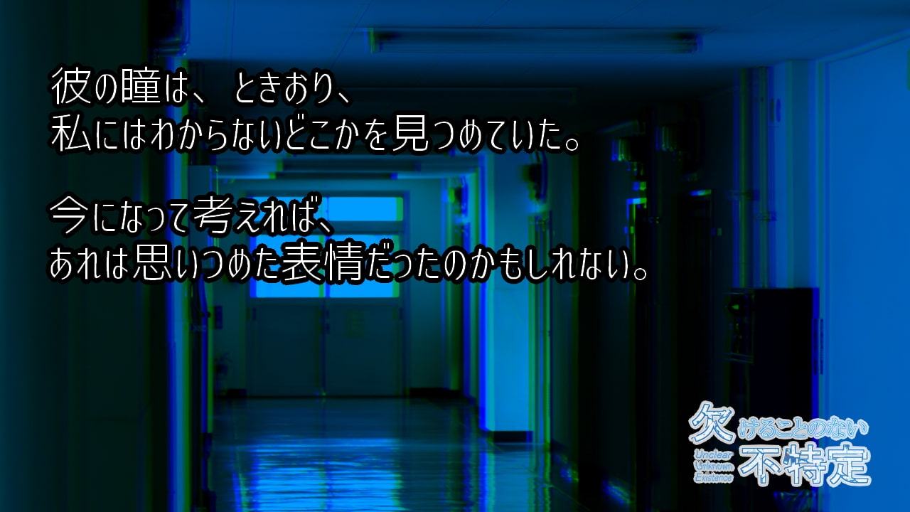 欠けることのない不特定