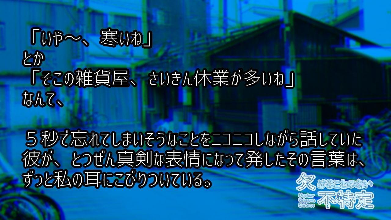 欠けることのない不特定