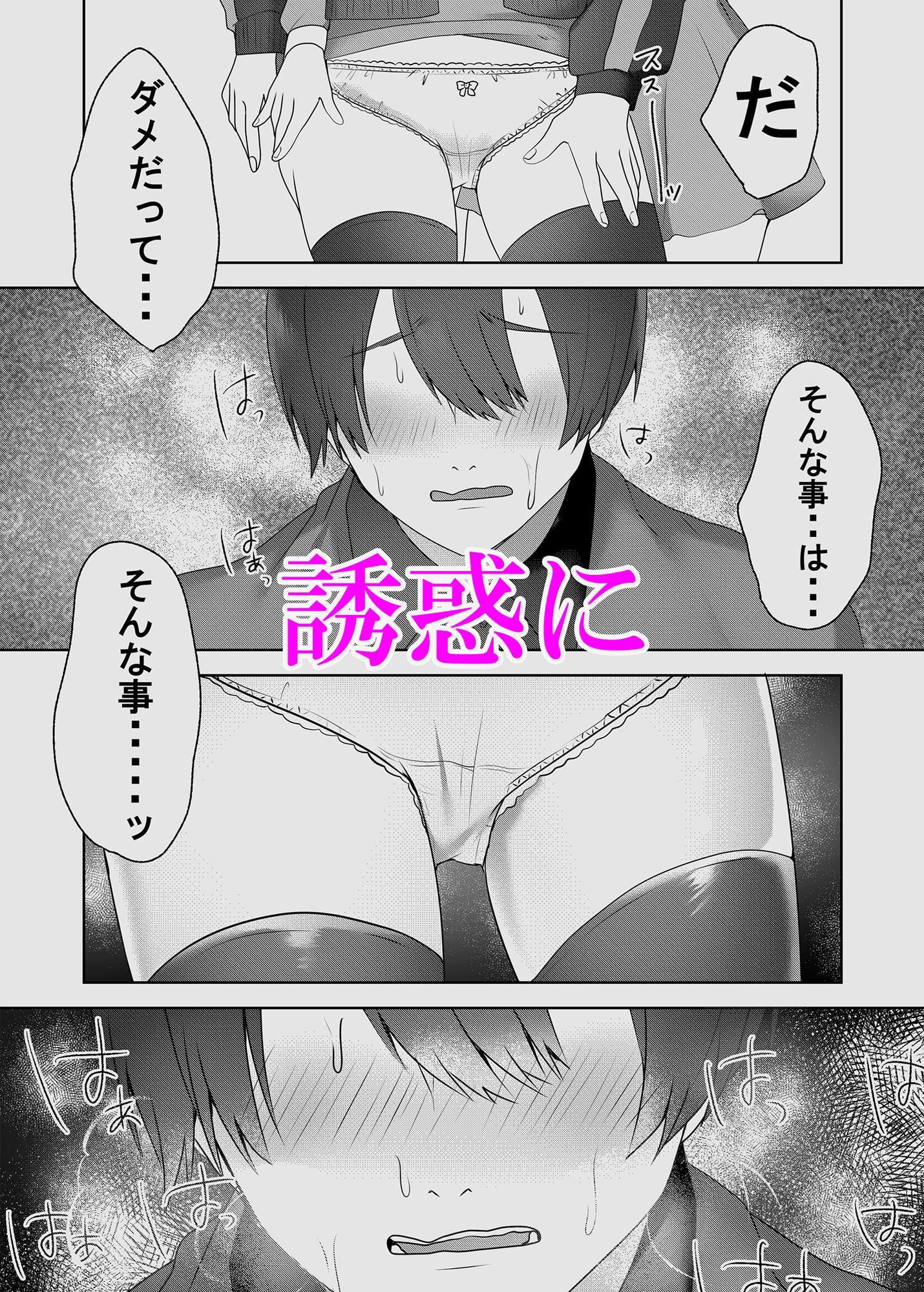 親戚の子達が色仕掛けでお年玉を奪ってくる