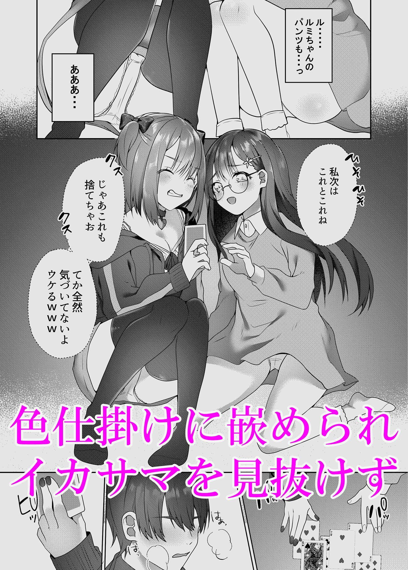 親戚の子達が色仕掛けでお年玉を奪ってくる