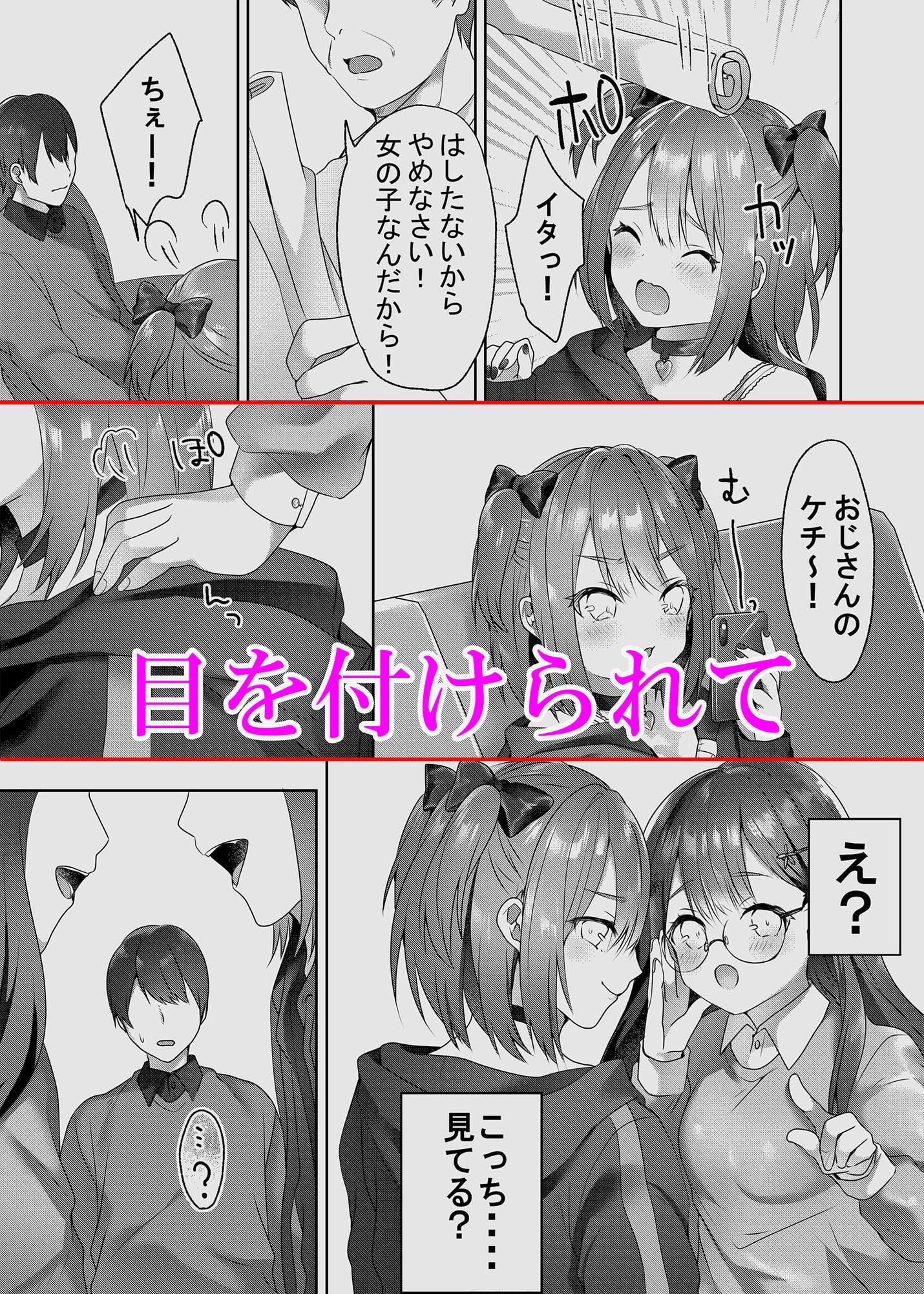 親戚の子達が色仕掛けでお年玉を奪ってくる