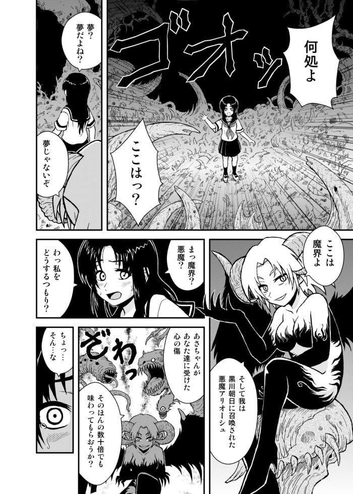 龍の花嫁 須川洋短編集2